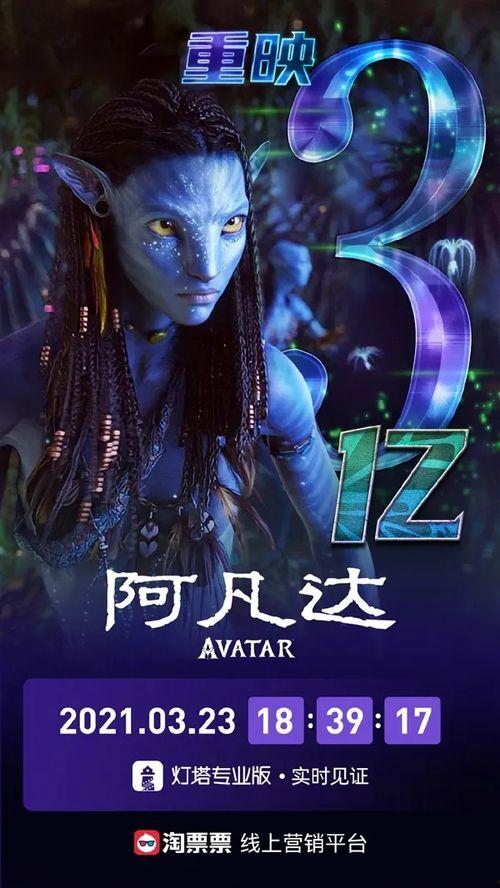 阿凡达世界最新爆料,揭秘潘多拉星球的神秘力量与未知冒险 第2张 阿凡达世界最新爆料,揭秘潘多拉星球的神秘力量与未知冒险 第2张