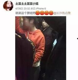 长沙男子爆料视频大全下载 第1张 长沙男子爆料视频大全下载 第1张