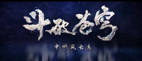 最新斗破爆料新闻,神秘势力崛起,萧炎命运再起波澜! 第2张 最新斗破爆料新闻,神秘势力崛起,萧炎命运再起波澜! 第2张