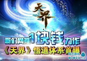 最新爆料神界 第3张 最新爆料神界 第3张